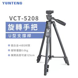 [ 雲騰 藍芽 無線 遙控器 ] 原廠一年保固 Yunteng  自拍器 手機通用 拍照遙控無線 藍牙快門 充電款 配件 歷史價格詳細信息