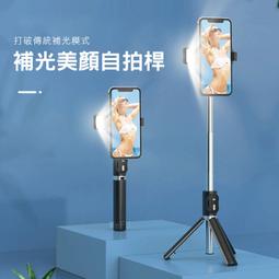 光之舞美拍棒 自拍棒 自拍腳架 直播手機架 自拍桿 自拍棒腳架 藍芽自拍棒 補光 自拍棒穩定器 手機自拍架 直播架 歷史價格詳細信息
