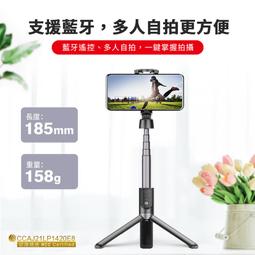 【台北出貨】鋁合金 四腳架自拍棒 三腳自拍棒 美顏燈 180CM手機腳架 自拍神器 手持自拍桿 相機腳架 旋轉雲台穩定器 歷史價格詳細信息