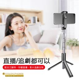 【台北出貨】鋁合金 四腳架自拍棒 三腳自拍棒 美顏燈 180CM手機腳架 自拍神器 手持自拍桿 相機腳架 旋轉雲台穩定器 歷史價格詳細信息