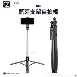 CYKE Q05藍芽自拍桿三腳架 單補光燈158cm直播支架 桌面落地支架 可裝GoPro美顏燈相機 NCC認證 歷史價格詳細信息