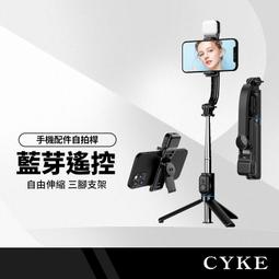 CYKE美顏補光燈棒LED攝影燈手持直播補光燈室內小型便攜棒燈戶外 歷史價格詳細信息