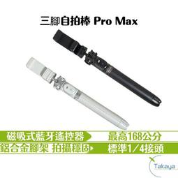 MAGIPEA 三腳無線自拍棒-卡娜赫拉(1入) 粉紅兔兔／白色P助【小三美日】空運禁送 D770111 歷史價格詳細信息