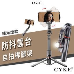 自拍桿三腳架 帶補光燈可拆卸藍牙遙控拍照神器 落地手機支架桌面室內 戶外直播設備 三色補光自拍桿 歷史價格詳細信息