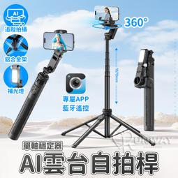 自拍棒 手機架 自拍神器 人臉識別-AR智能防抖手持云自動穩定器 手機自拍桿拍攝vlog拉麵 歷史價格詳細信息
