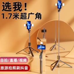 手機自拍杆一體式伸縮便攜拍照攝影支架三腳架通用 歷史價格詳細信息
