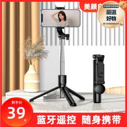 手機拍攝支架2023新款自拍杆上的遙控器三腳架防抖360度旋轉 歷史價格詳細信息