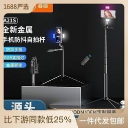 a21s 鋁合金手機穩拍支架rgb氛圍燈手持雲臺美顏自拍杆 歷史價格詳細信息