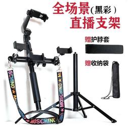 戶外支架行走走播邊走邊播手持自拍杆移動多機位神器設備 歷史價格詳細信息