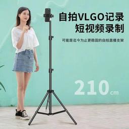 手機架專用三腳架子帶補光燈戶外室外可攜式拍照拍攝拍視頻多機位神器2023新款落地三角支撐架自拍杆 歷史價格詳細信息