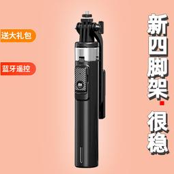 新自拍杆c11四腳支架鋁合金通用手機落地支架手持 穩定器 歷史價格詳細信息
