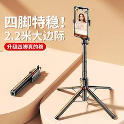 2.2米自拍杆四腳架手機可攜式補光手持落地支架通用 歷史價格詳細信息