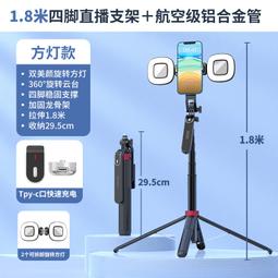 四軸防抖鋁合金自拍杆四腳架補光360度旋轉手機旅拍支架 歷史價格詳細信息
