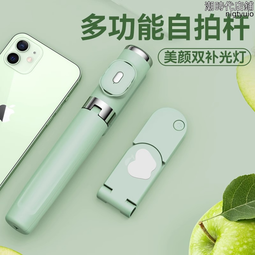 【好康】2023手機通用防抖多功能自拍杆三腳架拍照穩定器可攜式支架 歷史價格詳細信息