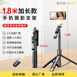 【靚點拍】多功能自拍杆手機架可攜式手持落地三腳架拍照神器 歷史價格詳細信息
