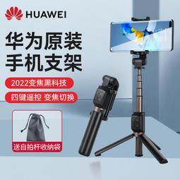 自拍杆三腳架手機支架遙控器拍照全身mate40新款pro 歷史價格詳細信息