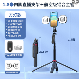四軸防抖鋁合金自拍杆四腳架補光360度旋轉手機旅拍支架 歷史價格詳細信息