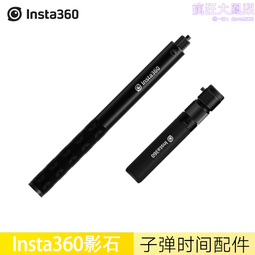 Insta360 X3子彈時間套裝全景自拍杆相機騎行延長桿第三人稱視角 歷史價格詳細信息