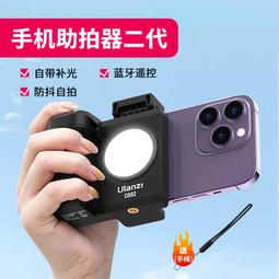 ulanzi優籃子 cg-02手機助拍器快門無線遙控拍照手柄穩定vlog自拍美顏補光燈拍攝神器 歷史價格詳細信息