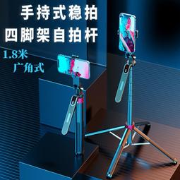 德克而數碼自拍杆手持防抖1.8米四腳架手機通用落地 支架補光 歷史價格詳細信息