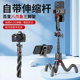 八爪魚手機支架手機三腳架多功能家居懶人通用戶外便攜拍照拍攝架 歷史價格詳細信息