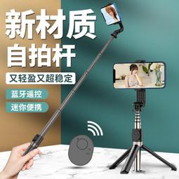 多功能自拍桿落地三角支架防抖手機拍照神器適用於12通用伸縮 價格比較,價格查詢,歷史價格詳細信息