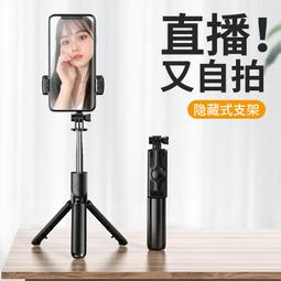 自拍杆旅遊可攜式加長補光手機支架一體式多功能通用三腳架 歷史價格詳細信息