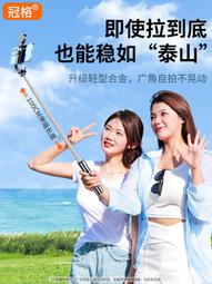 旅遊出行專用2023新款自拍杆通用三腳架vlog拍攝神器360 歷史價格詳細信息