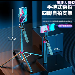 自拍杆專業俯拍手機架桌面三腳架教學影片錄製錄 歷史價格詳細信息
