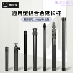 飛宇延長桿 浩瀚手機穩定器通用自拍杆運動相機gopro12手持杆 歷史價格詳細信息