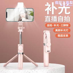 補光燈自拍杆全自動多功能2023新款三腳架手機架360度 歷史價格詳細信息