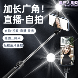 2023新款多功能自拍杆全自動新款補光燈拍影片旅遊拍照三腳架vlog外出手持可落地360度旋轉可攜式戶外錄影 價格比較,價格查詢,歷史價格詳細信息