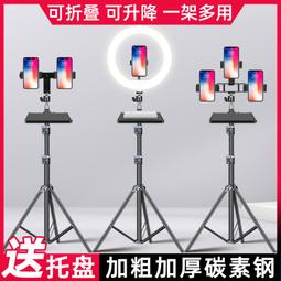 【好康】支架帶補光燈三角架落地式新款多用雙機位戶外手機放置架 價格比較,價格查詢,歷史價格詳細信息