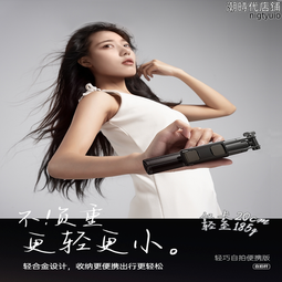 【好康】自拍杆2023新款三腳架防抖拍照神器360度旋轉手持手機支 歷史價格詳細信息