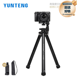 單眼相機三腳架可攜式攝影像手機架自拍杆通用戶外拍照錄影片 歷史價格詳細信息
