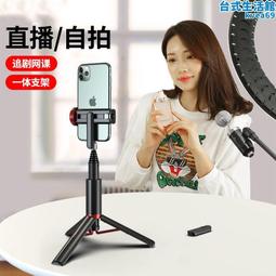 手機支架一體三腳架vlog錄影設備全套桌面快手up主播拍攝自媒體拍照角自拍杆戶外可攜式支夾落地式 歷史價格詳細信息
