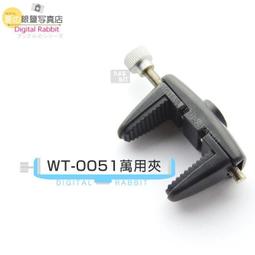 夏日銀鹽 【WT-0051萬用夾】手機 夾具 固定夾 腳架 自拍 腳架 自拍棒 價格比較,價格查詢,歷史價格詳細信息