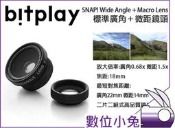 數位小兔【bitplay SNAP! 偏光濾鏡】偏光鏡 高晰 自拍 拍照手機殼 外接鏡頭 效果鏡 i7 i6 6s 歷史價格詳細信息
