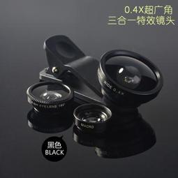 魚眼/廣角/微距 三合一通用型夾式鏡頭 歷史價格詳細信息