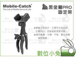 數位小兔【黑金剛 Pro 固定架 盒裝版】手機夾 平板 單眼相機 GOPRO 支架 抗震 汽車 機車 雲台 夾具 支臂 歷史價格詳細信息