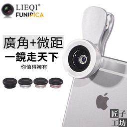 LIEQI LQ-035 補光自拍 美肌 自拍神器 無暗角 廣角鏡頭 微距 手機鏡頭 ☆匠子工坊☆【L0043】 歷史價格詳細信息