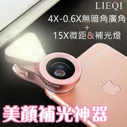 美肌神器 手機鏡頭 美肌補光+廣角+微距夾式鏡頭 廣角鏡頭 補光燈 鏡頭夾 微距鏡頭 旅遊 直播 自拍必備 拍照神器 歷史價格詳細信息