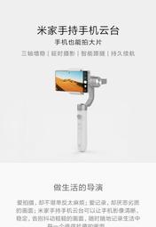 小米 米家手機手持雲台智能手機自拍直播三軸穩定器 價格比較,價格查詢,歷史價格詳細信息