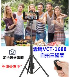 【實體門市：婕樂數位】直播攝影三腳架 攝影燈架 補光環型燈 2米 測量儀器三腳架 直播架 圓環燈 贈收納袋雲台手機夾 歷史價格詳細信息