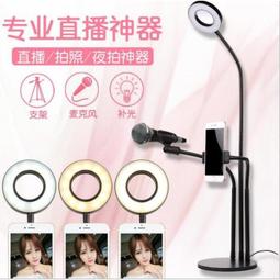 多功能補光燈主播美&amp;#x09854;直播神器 手機直播支架 三合一抖音桌面手機架 直播架主播 美顏 麥克風 隨心拍 懶人支架 4325 價格比較,價格查詢,歷史價格詳細信息