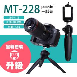 【Parade 派瑞德】MT-203單眼相機腳架 微單 類單 攝影 鋁合金 專業腳架  保固 台灣品牌parade派瑞德 歷史價格詳細信息