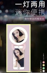 2018新品自拍補光神器 直播補光燈 主播美顏 手機拍照補光神器 化妝鏡2合1 三色模式 價格比較,價格查詢,歷史價格詳細信息