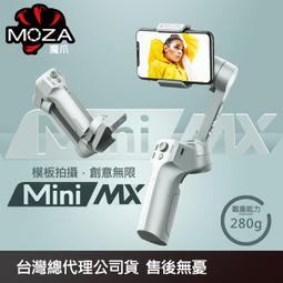 【MOZA 魔爪】Mini MX 手機穩定器(公司貨) 歷史價格詳細信息