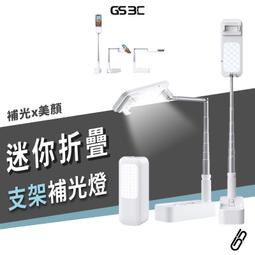 多功能手機支架 迷你折疊補光盒 網紅 網美 美肌 直播支架 直播盒 方便攜帶 支架 補光燈收納 伸縮 旅行 自拍 腳架 價格比較,價格查詢,歷史價格詳細信息