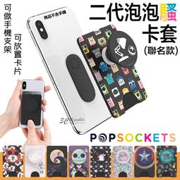 PopSockets 泡泡騷 二代 手機車架 手機支架 車載 冷氣出風口 多功能旋轉 支架 最新款   臺最 歷史價格詳細信息